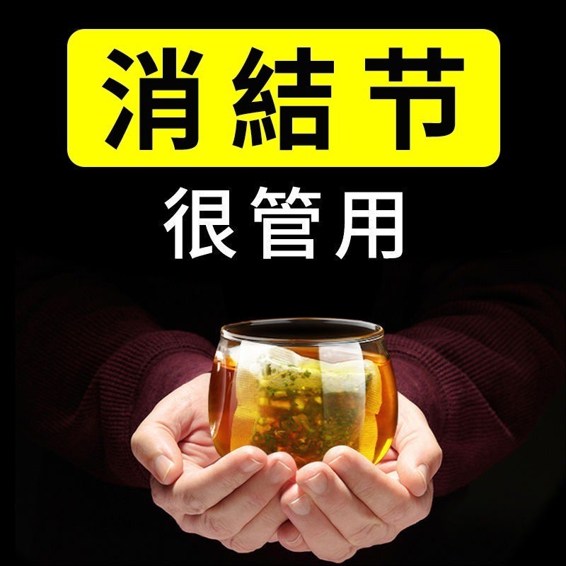 清肺散结茶消除肺结节磨玻璃微小结节散肺结节丸清肺润肺中药材茶 - 图1