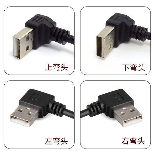 双头usb数据线usb公对公弯头90度散热器线连接线机顶盒写字板刷机 - 图0
