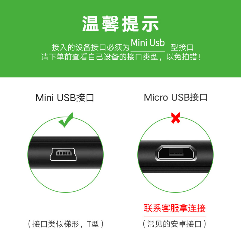 miniusb数据线弯头t型口v3老式行车记录仪电源线改usb接口通用短-图0