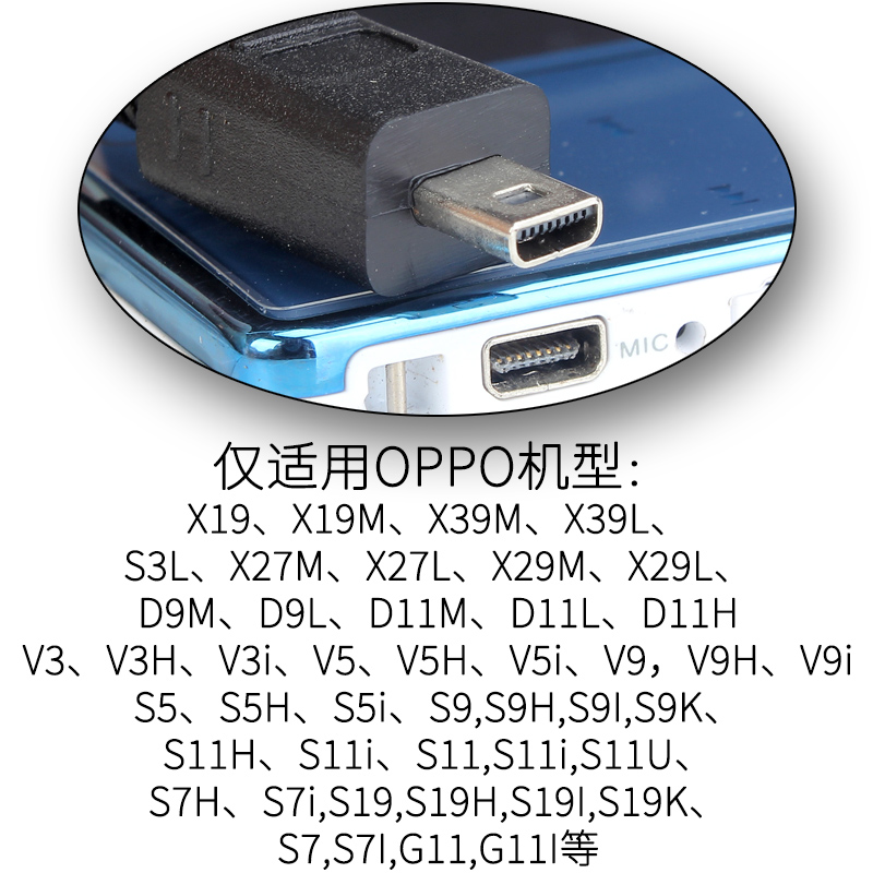 oppomp3数据线mp4充电线s9k随身听音乐下载播放器usb口D29H充电器 - 图2