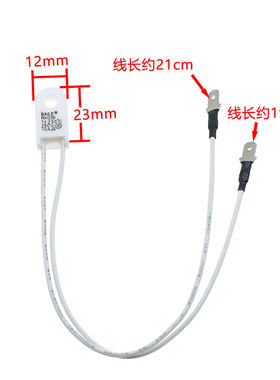 适用九阳豆浆机配件温控器保险热熔断体230度温度保护开关10A