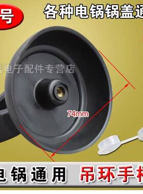 锅盖顶帽顶珠通用款玻璃锅盖把手配件耐高温家用盖提手可立