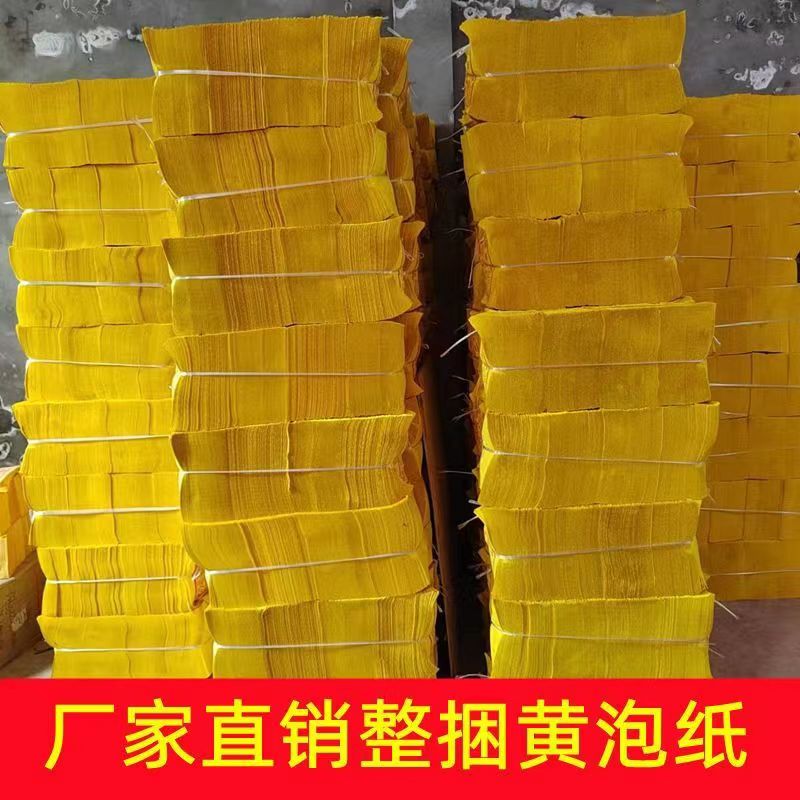 清明用品祭祀上坟黄泡纸烧纸黄金万两万贯金钱路路通通天币包邮 - 图1