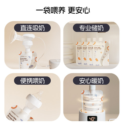 卡乐怡储奶袋母乳装奶袋可连接吸奶器一次性母乳专用保鲜袋储存袋 - 图0