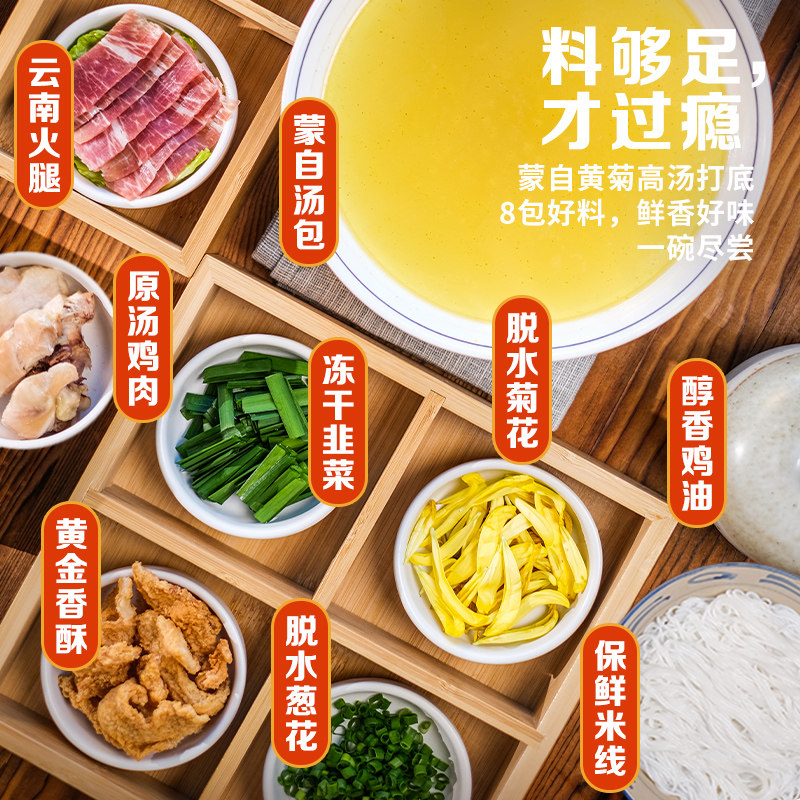 德和云南蒙自菊花火腿过桥米线312.5g云南特产方便保鲜粗米线速食,淘宝优惠券,粉丝福利购,淘宝优惠卷