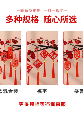 新年春节挂牌中国风祈福许愿牌发财如意节日喜庆挂件木牌钥匙挂件