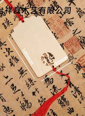 木质许愿牌牌手写 木吊牌装饰挂牌 景区寺庙挂件简约木制