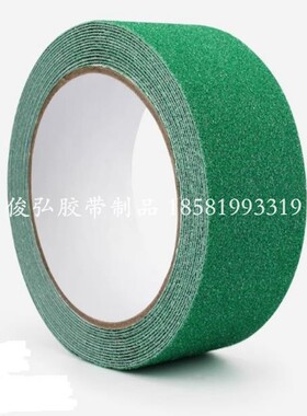 防滑胶带磨砂警示自粘绿色