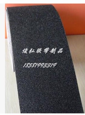 黑色地板楼梯台阶防滑磨砂胶带厨房洗手间防滑警示条25/50/100MM