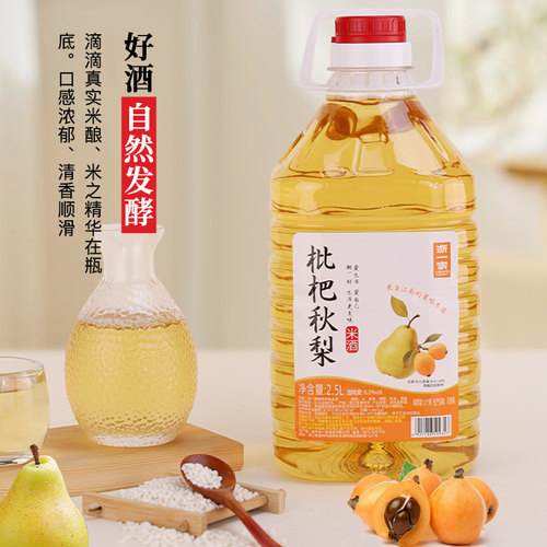 浙一家枇杷秋梨米酒正宗浙江糯米酒手工自酿6度低度甜酒露营果酒 - 图0
