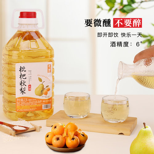 浙一家枇杷秋梨米酒正宗浙江糯米酒手工自酿6度低度甜酒露营果酒 - 图1