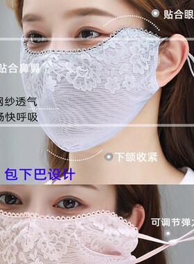 蕾丝薄纱口罩女高颜值夏季网纱薄款透气易呼吸放防晒面罩布料可洗
