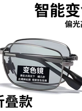 开车专用偏光变色太阳镜男士墨镜男款眼镜驾驶镜新款钓鱼防紫外线