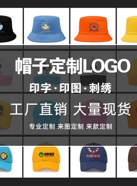 渔夫帽男女四季圆形遮阳厂家定制
