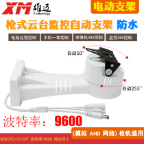 12V electric tripod head automatic swivel bracket network camera simulates PTZ network monitoring head baud rate 9600