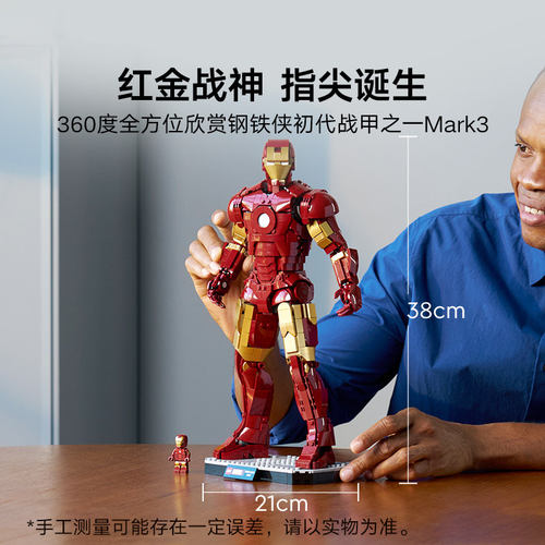中国积木超级英雄76344钢铁侠 Mark 3 收藏版机甲拼装玩具礼物 - 图1