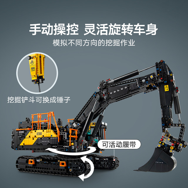 Building block toys Volvo EC500 hybrid excavator