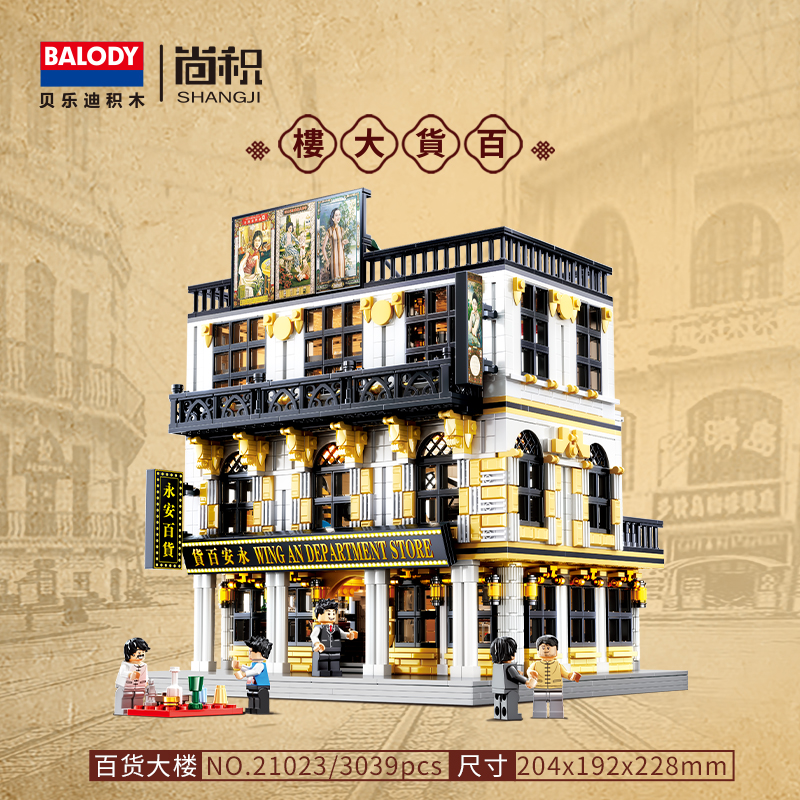 中国积木上海滩街景建筑百乐门夜总会当铺高难度成人大型拼装玩具