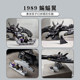 Bat wing educational toy assembly building blocks