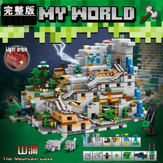 我的世界21137完整版大型山洞机关儿童拼装中国积木男孩玩具18032 - 图0