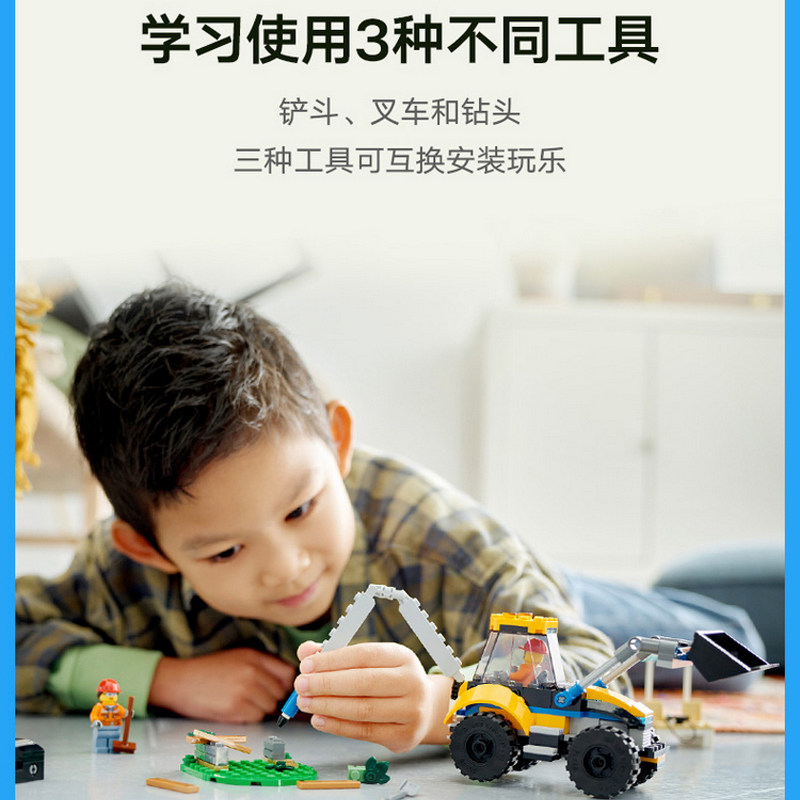 中国积木城市系列建筑挖掘机60385儿童拼装工程车玩具男孩子礼物