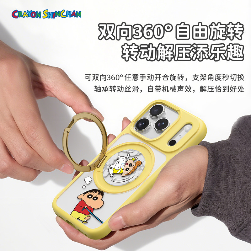 蜡笔小新适用苹果17ProMax手机壳小众新款iPhone16 Pro磁吸保护套15pm防摔带支架超薄情侣外壳【正版联名】,淘宝优惠券,粉丝福利购,淘宝优惠卷