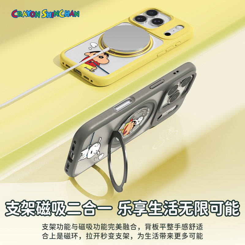 蜡笔小新适用苹果17ProMax手机壳小众新款iPhone16 Pro磁吸保护套15pm防摔带支架超薄情侣外壳【正版联名】,淘宝优惠券,粉丝福利购,淘宝优惠卷