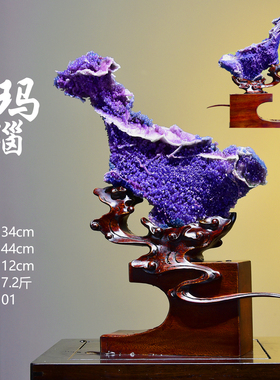 醒石斋葡萄玛瑙原石中式客厅奇石