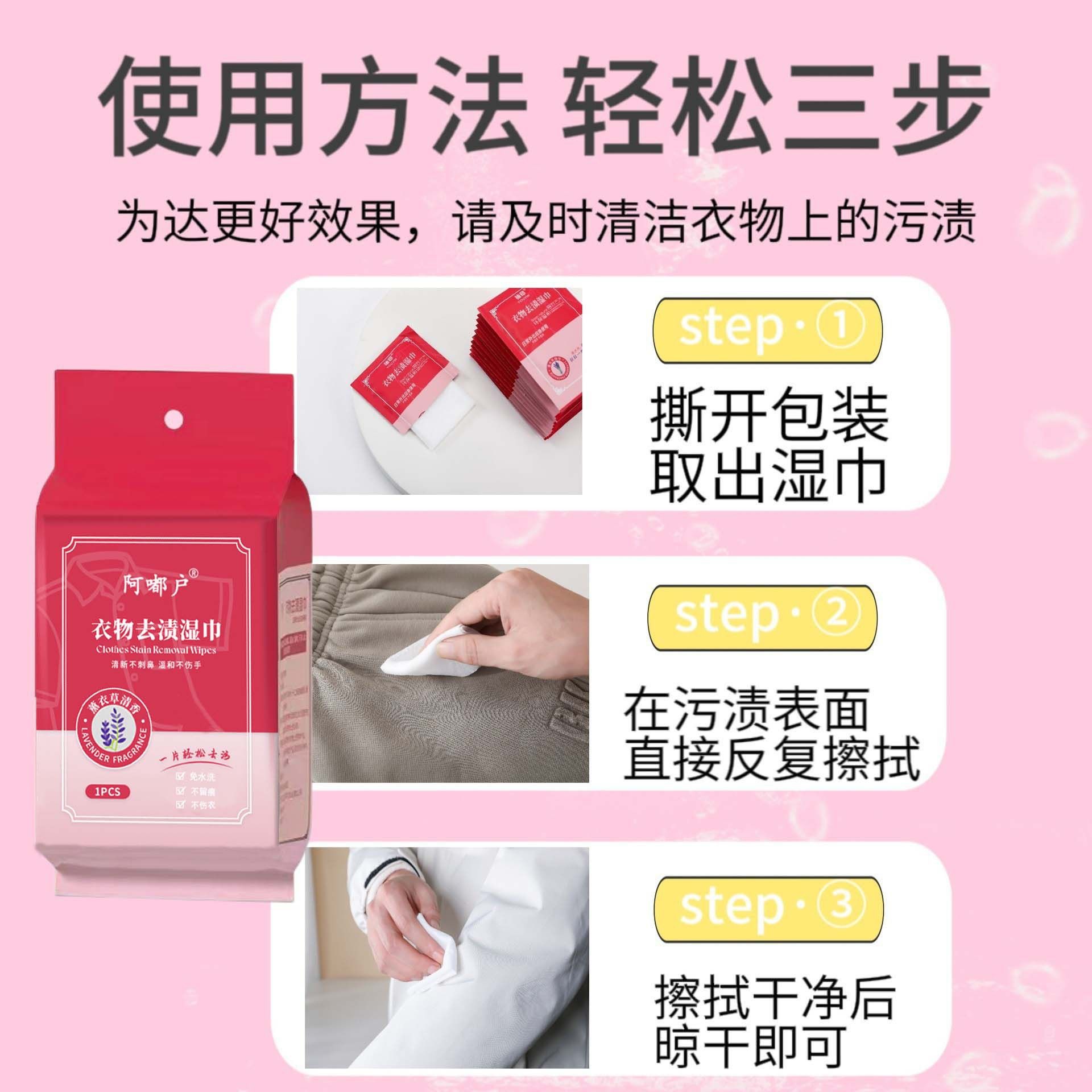 阿嘟户衣物去渍湿巾不伤衣服便携免手洗应急羽绒服去渍小白鞋去污,淘宝优惠券,粉丝福利购,淘宝优惠卷