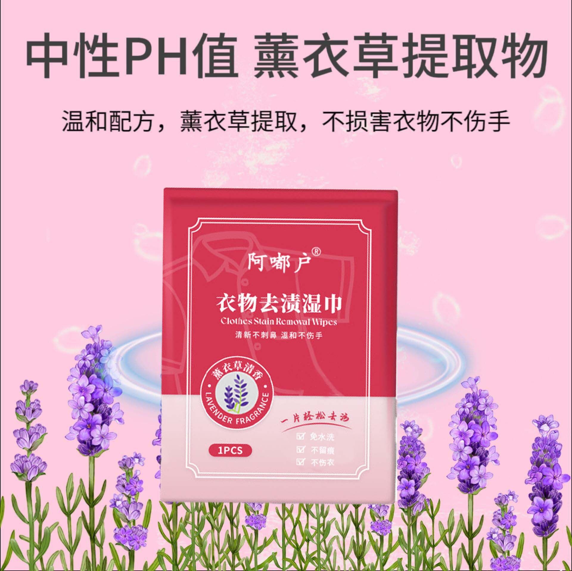 阿嘟户衣物去渍湿巾不伤衣服便携免手洗应急羽绒服去渍小白鞋去污,淘宝优惠券,粉丝福利购,淘宝优惠卷