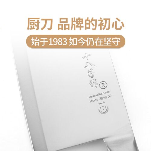 十八子菜刀P01飞球家用锋利全不锈钢切菜厨师切片刀斩切刀文武刀 - 图1