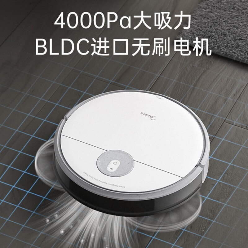 美的扫地机器人家用全自动i5一体机 midea美的美励合扫地机器人