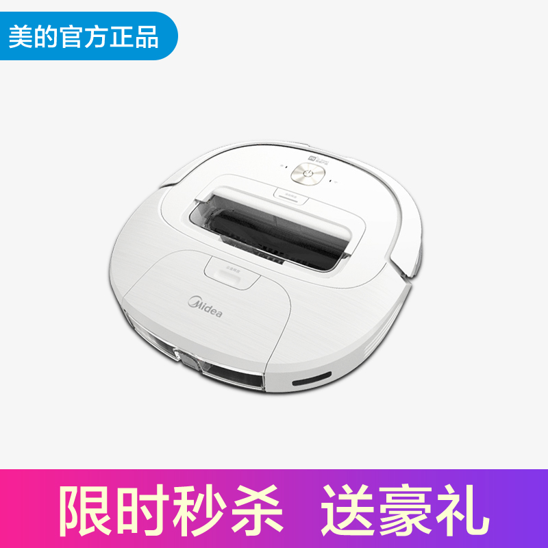 midea美的美励合专卖店美的扫地机器人家用全自动智能超薄扫地拖地一体机吸尘器吸小米粒1