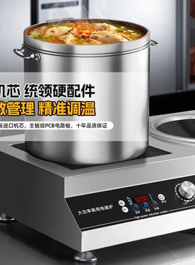 猛火商用电磁炉8000w双灶大功率电磁灶5000w双头电炒炉凹面电灶台
