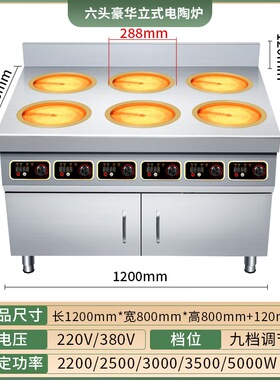 商用电磁炉多头3500W双灶电陶炉四六头锡纸花甲粉灶大功率煲仔炉