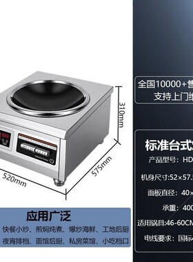 商用大功率电磁炉8000W凹面电炒锅电炉灶15KW餐饮饭店专用电磁灶