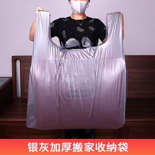 银灰色大号塑料袋手提打包带加厚服装黑色背心式大胶袋搬家装被子 - 图3