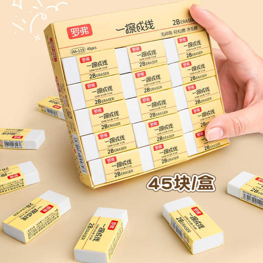 罗弗2B橡皮小学生专用无屑考试专业美术檫绘图擦字成线4B素描铅笔