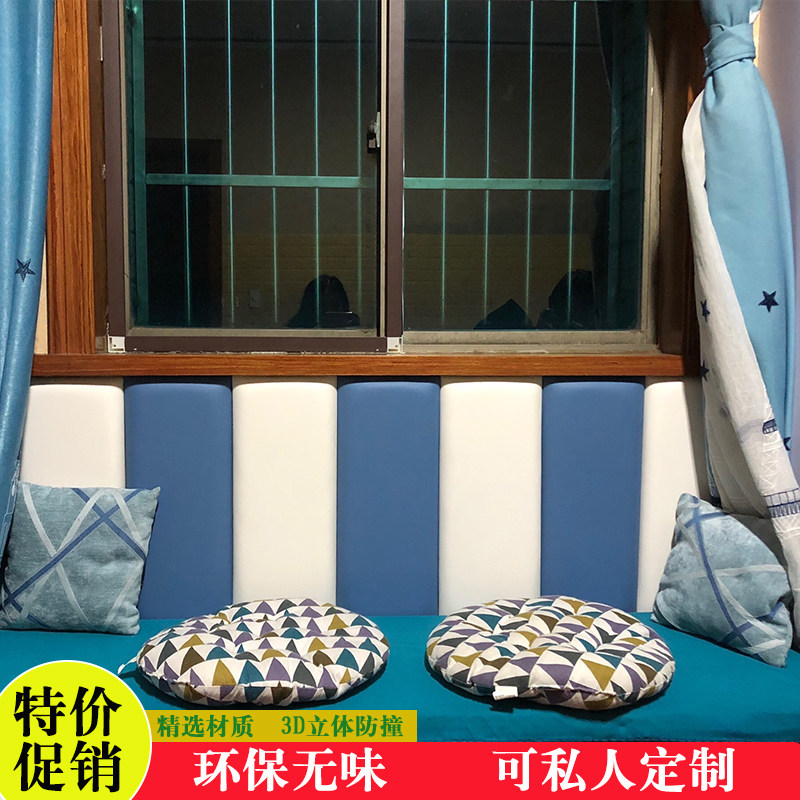床头背景墙软包床围榻榻米防撞墙围炕围子贴卡座海绵靠背装饰软垫,淘宝优惠券,粉丝福利购,淘宝优惠卷