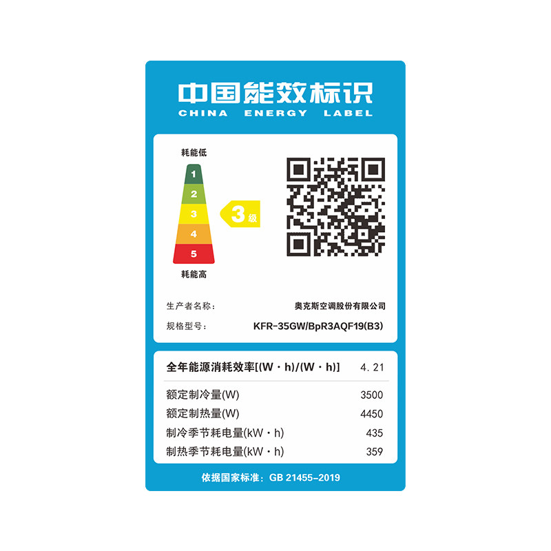  奥克斯执象空调