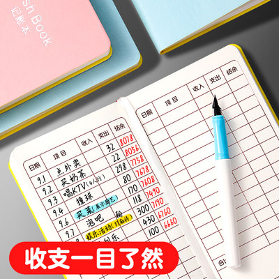 现金日记账本手帐明细账家庭生活日常理财笔记本子小随身家用收入支出韩国可爱花销册懒人流水a6记账本多功能 虎窝淘