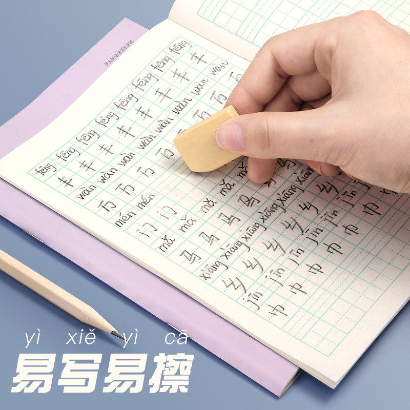 小学生拼音田字格本作业本子全国标准统一幼儿园练字本方格本田格本生字写字一年级儿童数学练习簿写字本_虎窝淘