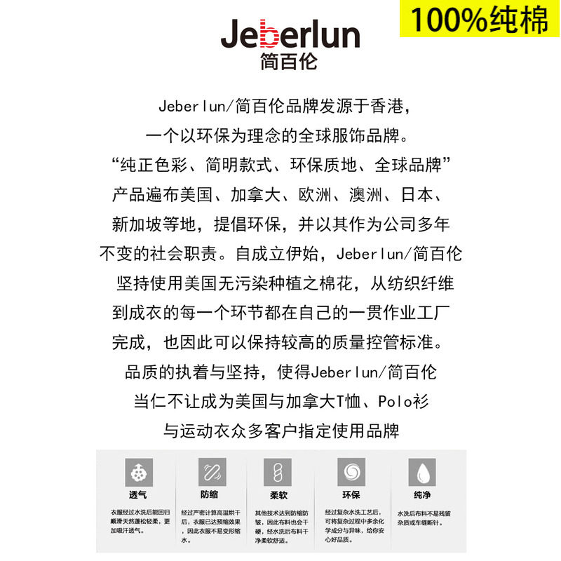 210克重磅加厚纯棉毛主席男打底衫 简百伦T恤