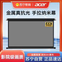 (real anti-light day straight cast metal material real material solid material) Manual curtain-curtain style 84 inch 100 inch 120 inch Love Psusheng Ming base rice nut when beaming 1979