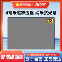 (real metal anti-light day straight pitch real material solid material) ultra narrow frame frame curtain cloth 4K nano-resistant light screen wall-hanging 100 inch 120 inch Love pampon extreme rice when bay 1979