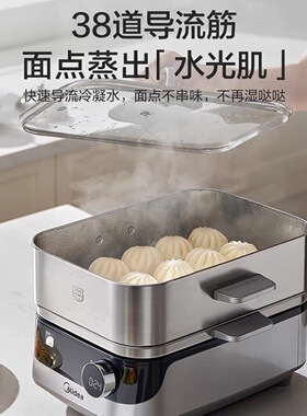美的蒸魔方电蒸锅多功能家用三层蒸煮炖一体大容量不锈钢分体蒸箱
