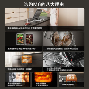 方太02-M6水槽洗碗机嵌入式10套厨房家用