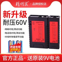 Savvy network wire detector NF-468S telephone wire network cable detector for wire-detector POE wire detector tester