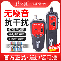 Shrewd Mouse NF-268 anti-interference noiseless wire finder multifunction network tester POE charged wire finder