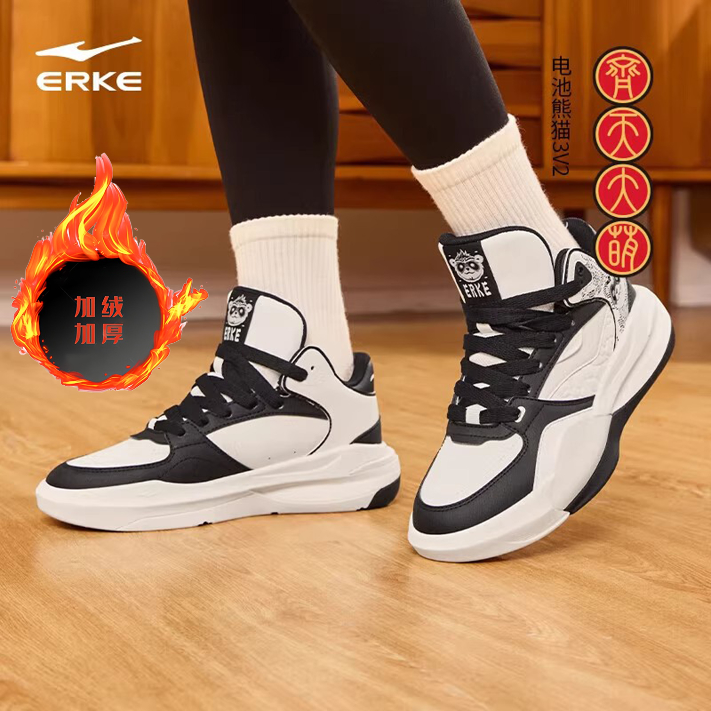 鸿星尔克电池熊猫3V2板鞋冬季高帮革面加绒加厚情侣运动滑板鞋 - 图1